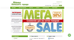 Desktop Screenshot of demetrashop.ru
