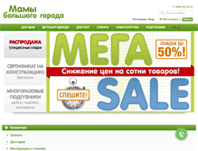 Tablet Screenshot of demetrashop.ru